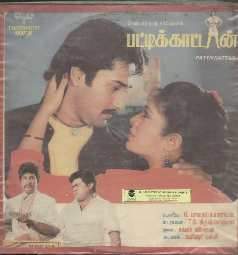 Pattikkattan — Tamil LP vinyl record cover
