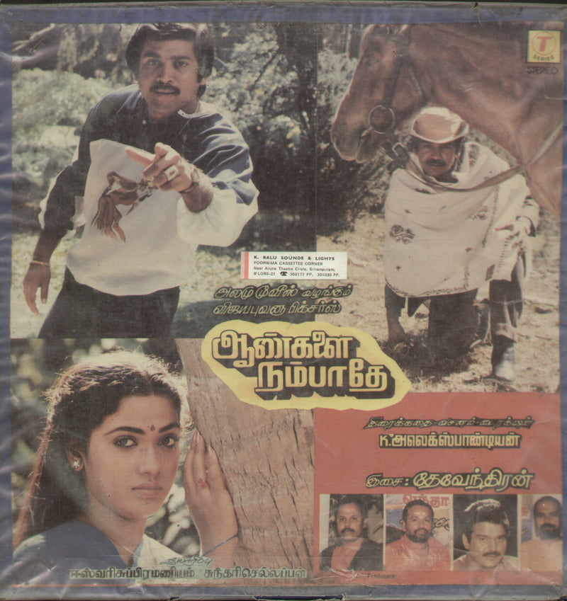 Aankalai Nambathey 1987 — 1987 Tamil LP vinyl record cover
