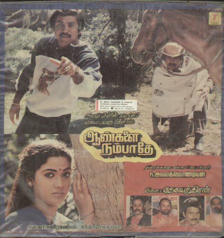 Aankalai Nambathey 1987 - Tamil Bollywood Vinyl LP