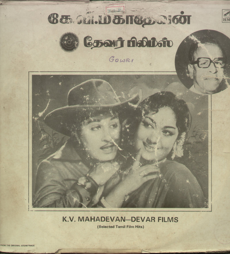 Devar Films by K.V. Mahadevan — Tamil LP vinyl record cover