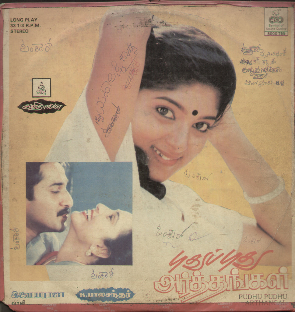 Pudhu Pudhu Arthangal 1989 - Tamil Bollywood Vinyl LP