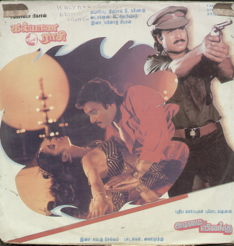 Adimai Vilangu and Kalyana Raasi - Tamil Bollywood Vinyl LP