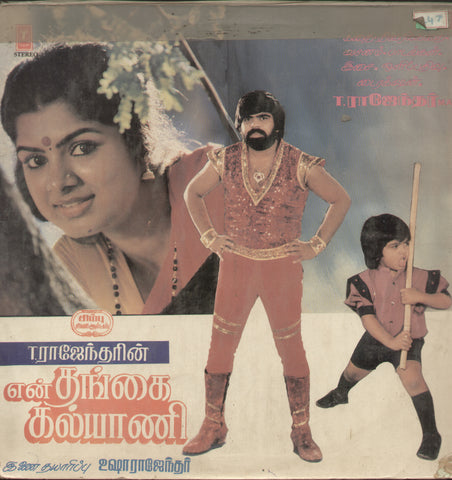 En Thangai Kalyani - Tamil Bollywood Vinyl LP