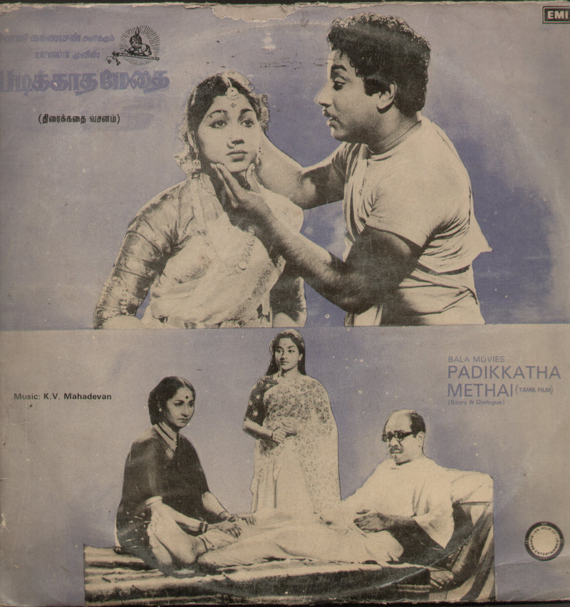 Padikkatha Methai 1984 — 1984 Tamil LP vinyl record cover