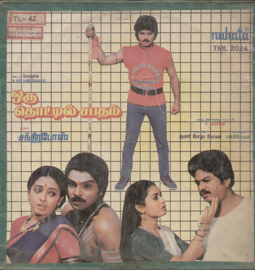 Oru Thottil Sabatham - Tamil Bollywood Vinyl LP