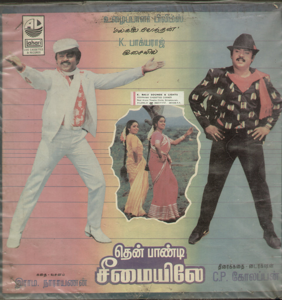 Then Pondi Chimaiyeley - Tamil Bollywood Vinyl LP