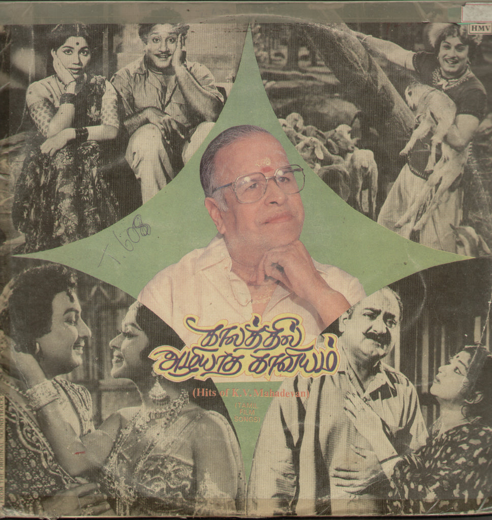 Kaalathil Azhiyatha Kaaviyam - Hits of K.V. Mahadevan 1980 - Tamil Bollywood Vinyl LP