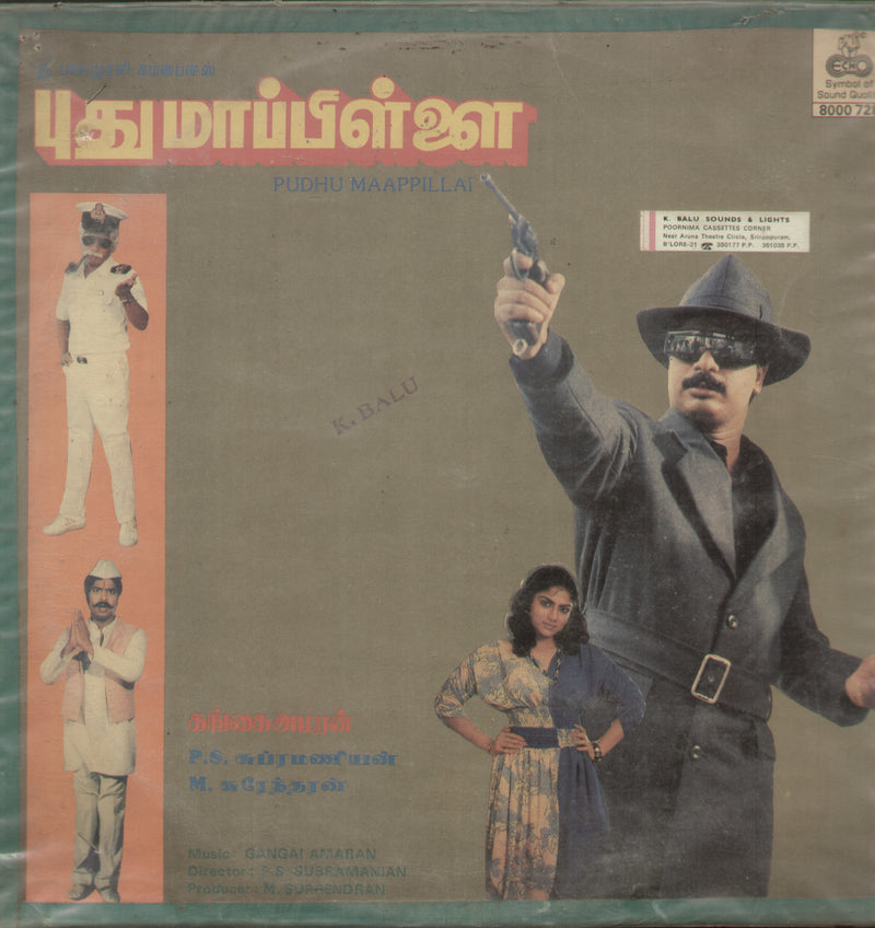 Pudhu Maappillai 1989 — 1989 Tamil LP vinyl record cover