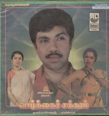 Vazhkai Chakkaram - Tamil Bollywood Vinyl LP