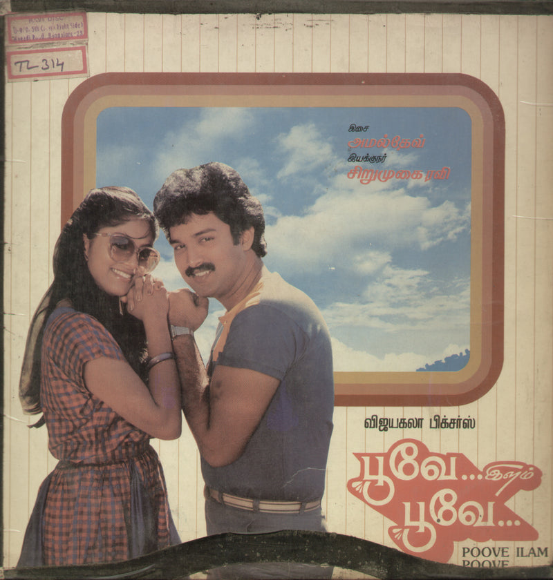 Poove Ilam Poove — Tamil LP vinyl record cover