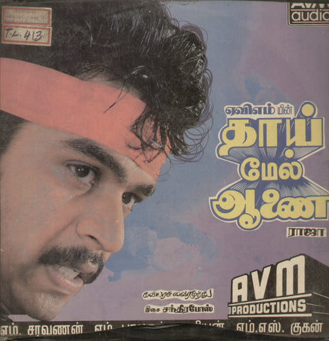 Thaai Mel AAnai 1988 - Tamil Bollywood Vinyl LP