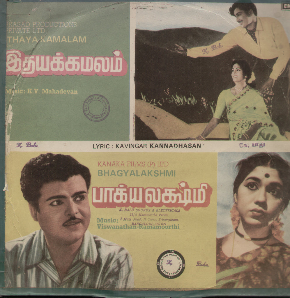 Ithaya Kamalam and Bhagyalakshmi  1983 - Tamil Bollywood Vinyl LP