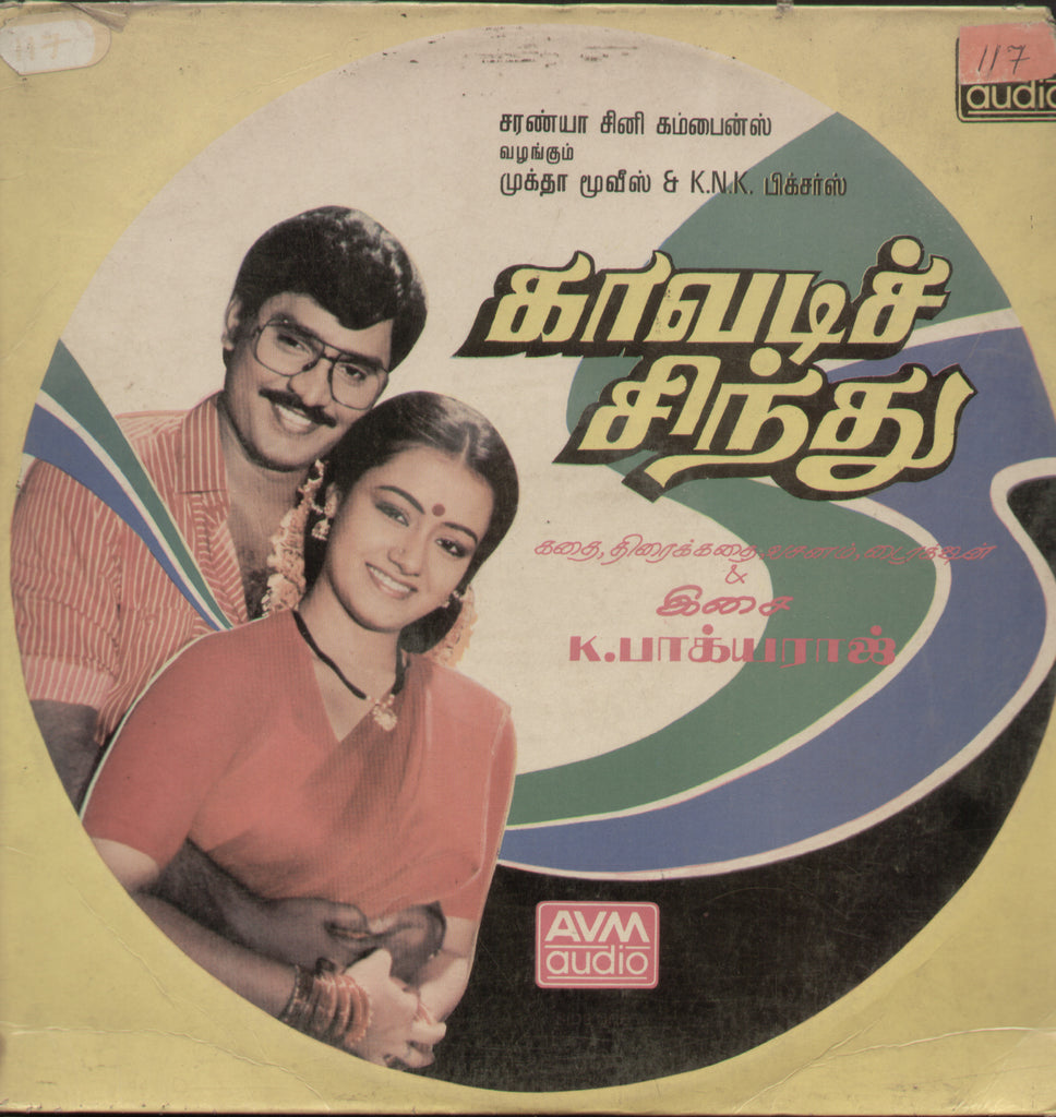 Kavadi Sindhu 1986 - Tamil Bollywood Vinyl LP