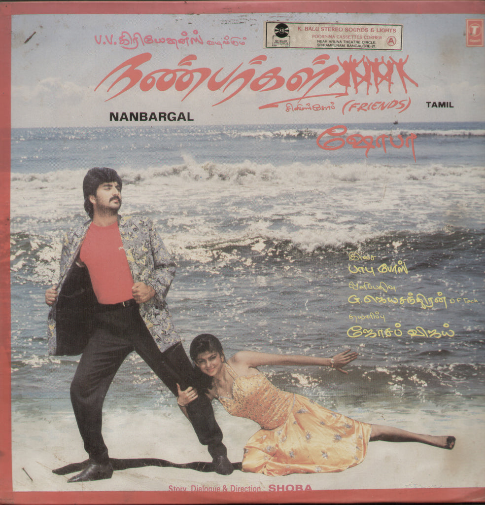 Nanbargal  1991 - Tamil Bollywood Vinyl  LP