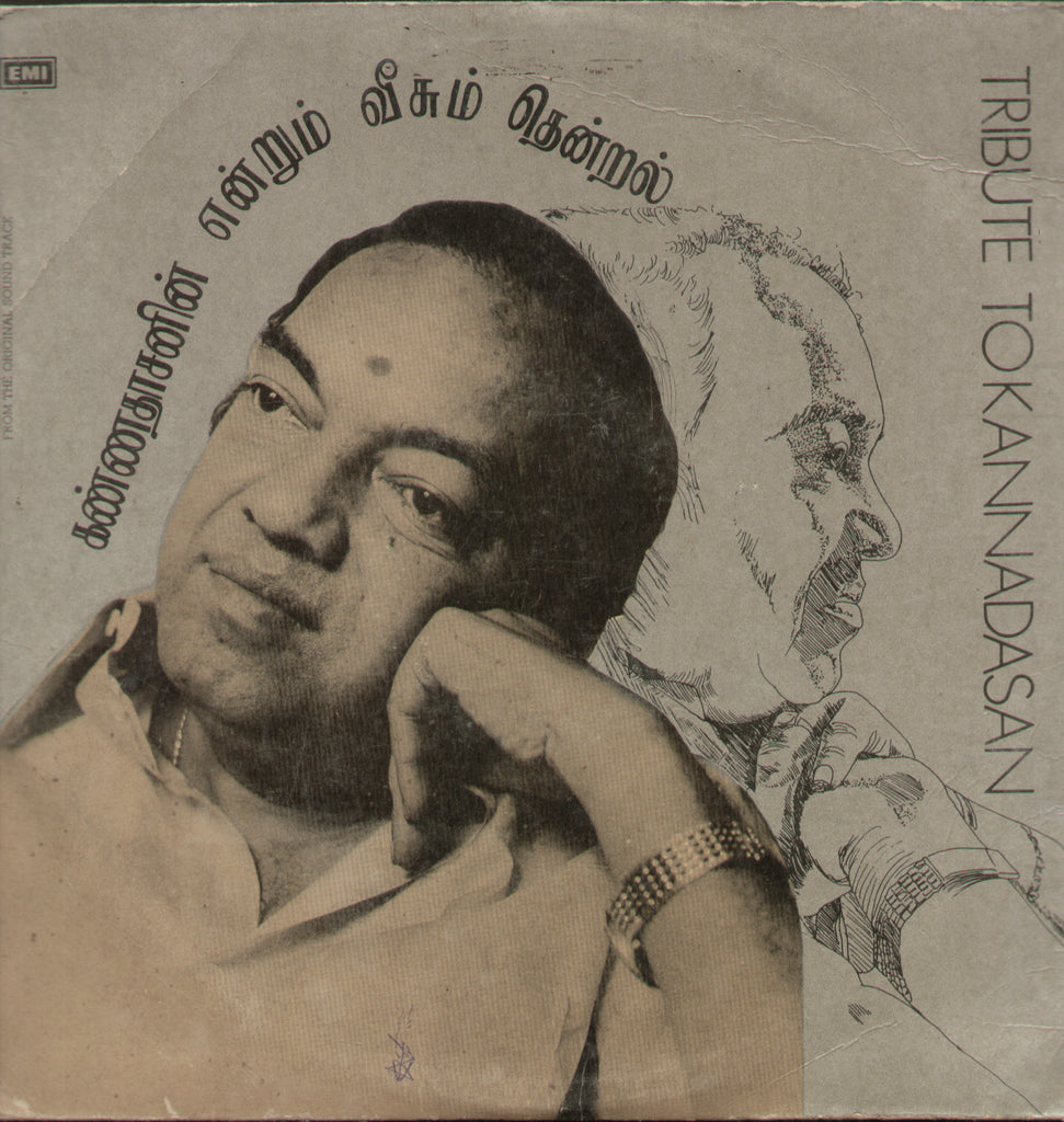 Tribute to Kannadasan 1981 - Tamil Bollywood Vinyl LP