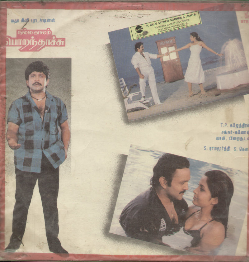 Nalla Kaalam Porandhachu — Tamil LP vinyl record cover