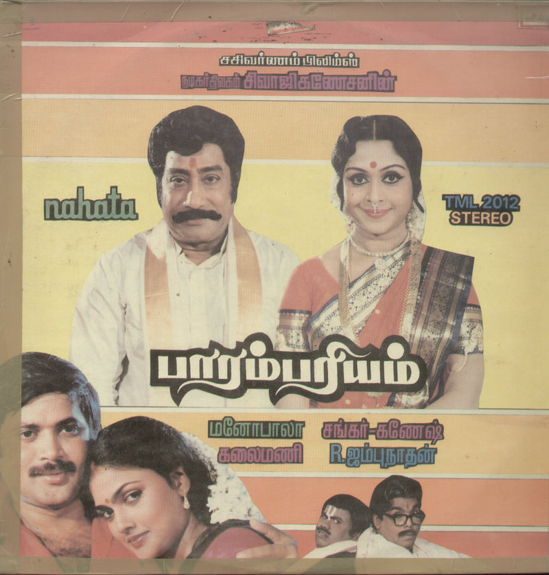 Parambariyam — Tamil LP vinyl record cover