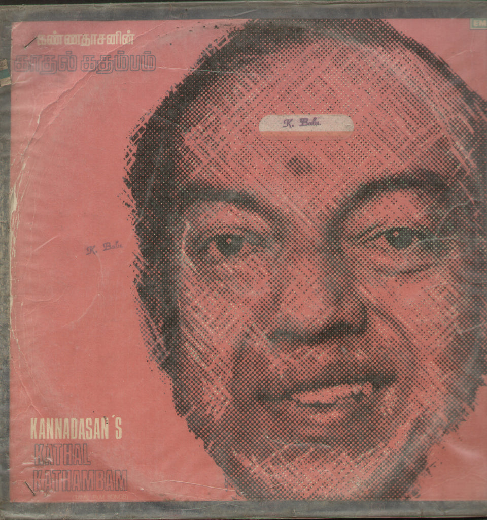 Kannadasan's Kathal Kathambam 1983 - Tamil Bollywood Vinyl LP
