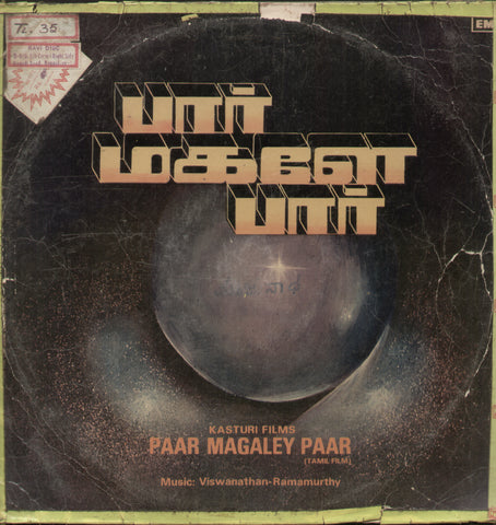Paar Magaley Paar 1984 - Tamil Bollywood Vinyl LP