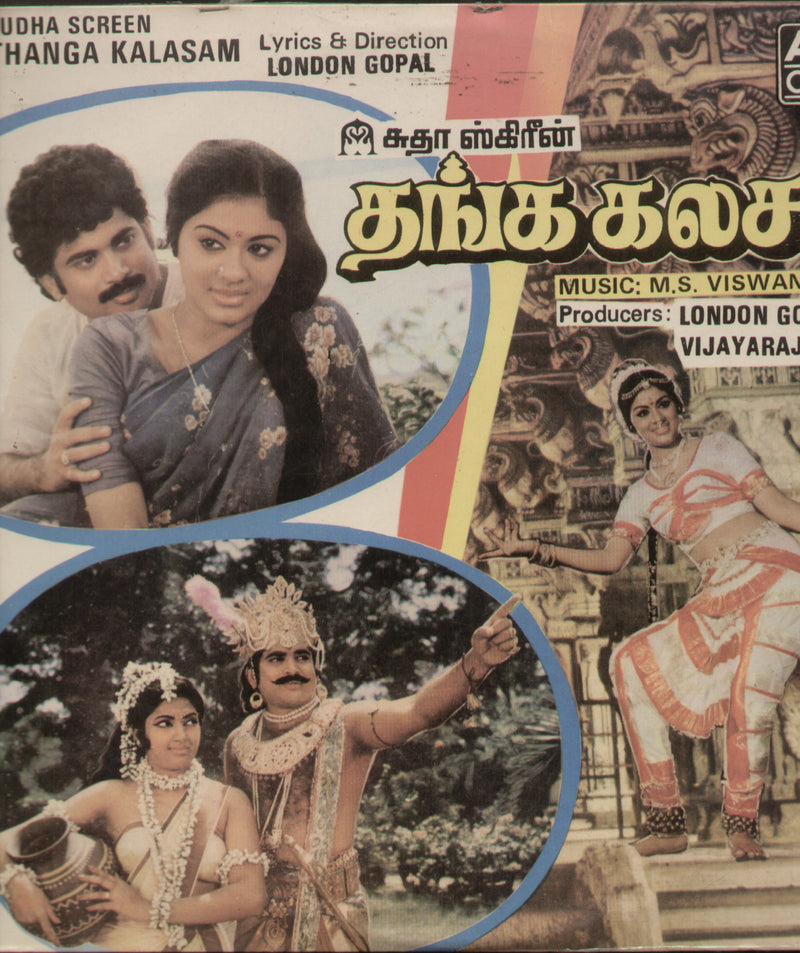 L P by Thanga Kalasam 1987 — 1987 Tamil LP vinyl record cover
