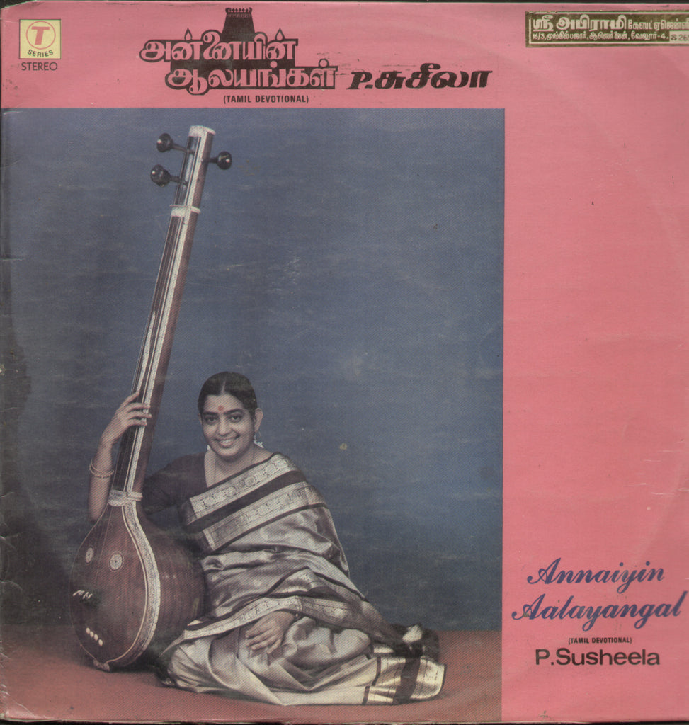 Annaiyin Aalayangal 1986 - Tamil Bollywood Vinyl LP