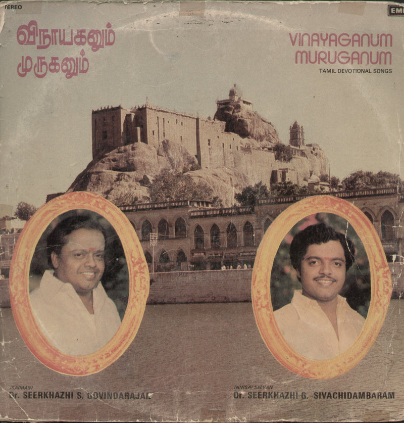 Vinayaganum Muruganum — Tamil LP vinyl record cover