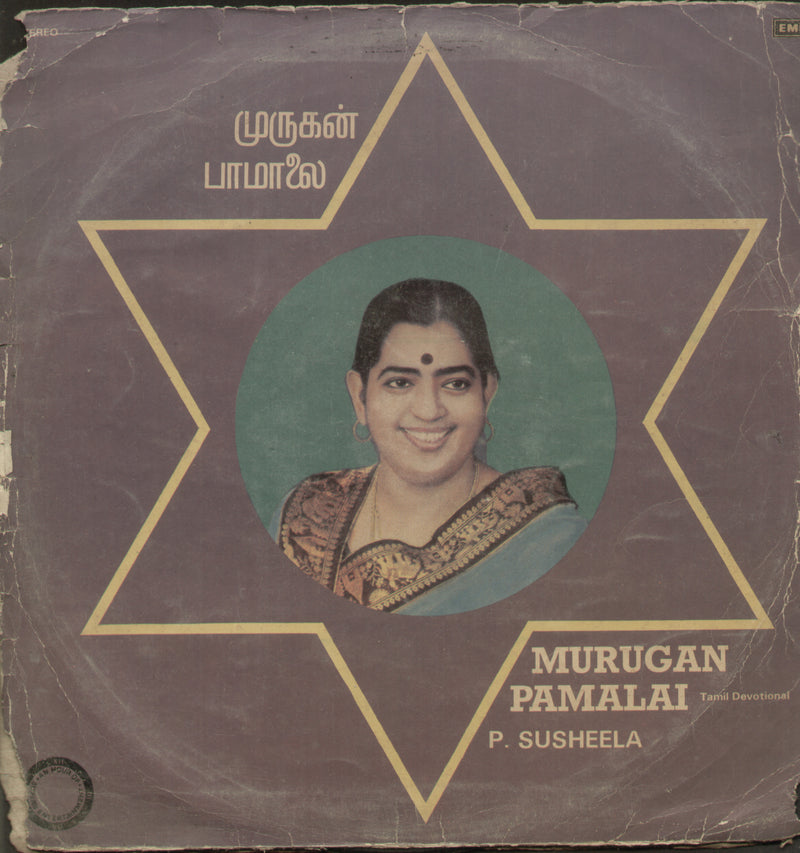 Murugan Pamalai — Tamil LP vinyl record cover