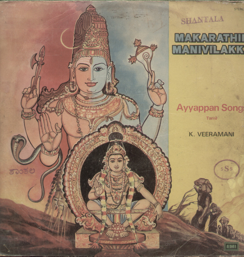 Ayyappan Songs - Tamil Bollywood Vinyl LP
