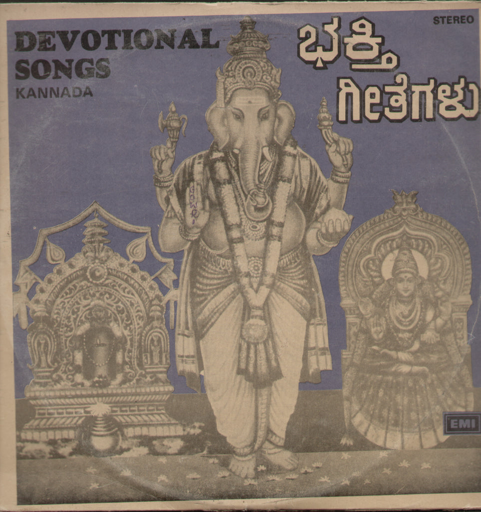 Kannada Devotional Songs - Kannada Bollywood Vinyl LP