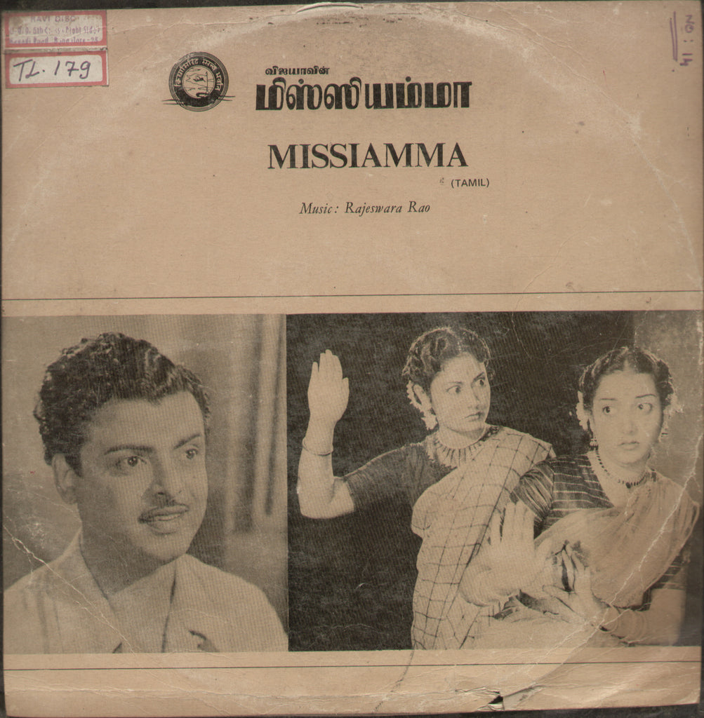 Missiamma - Tamil Bollywood Vinyl LP