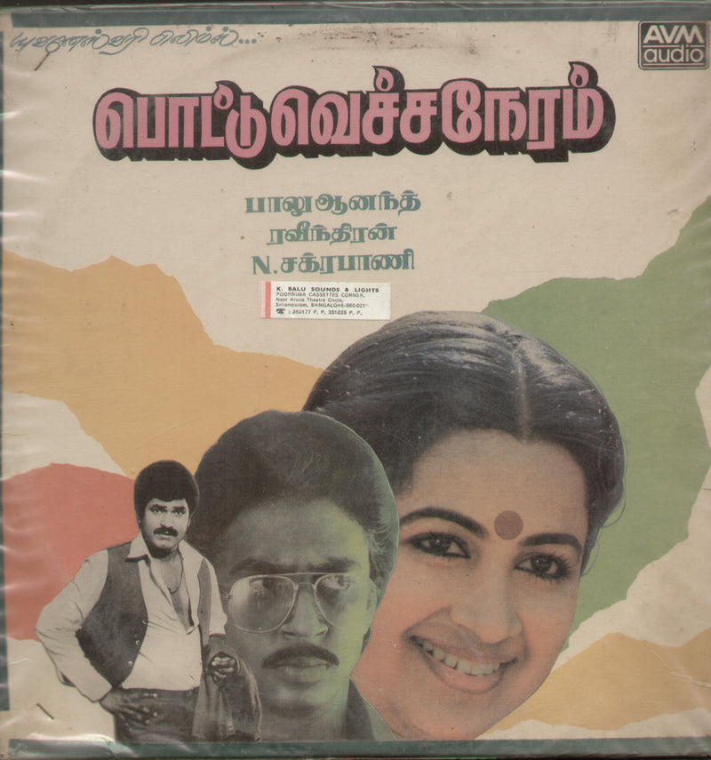Pottu Vecha Neram 1987 — 1987 Tamil LP vinyl record cover