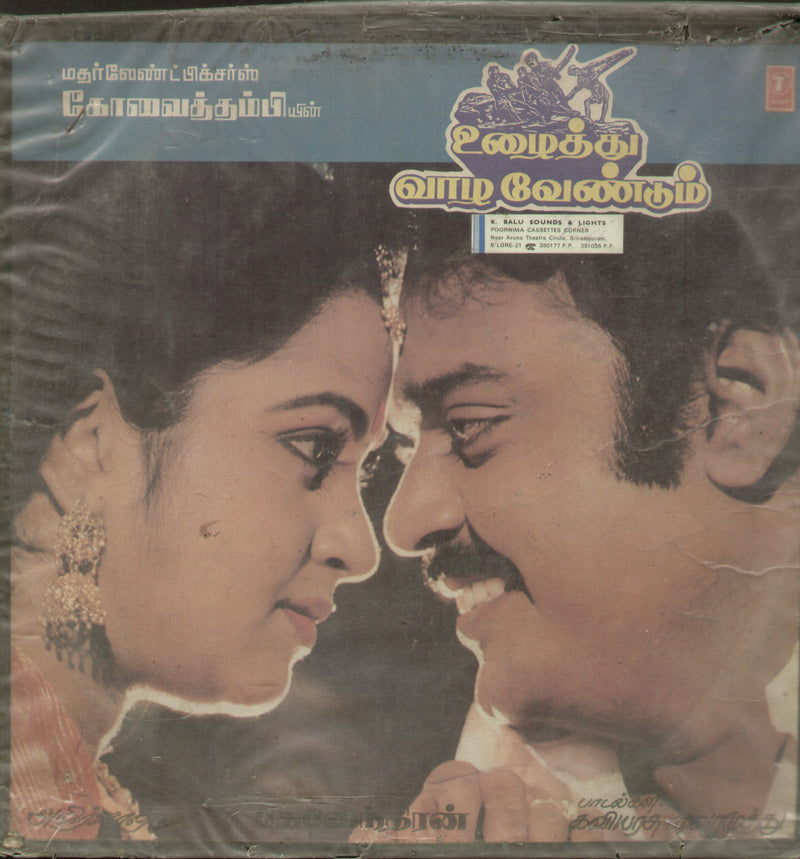 Uzhaithu Vaazha Vendum 1988 — 1988 Tamil LP vinyl record cover