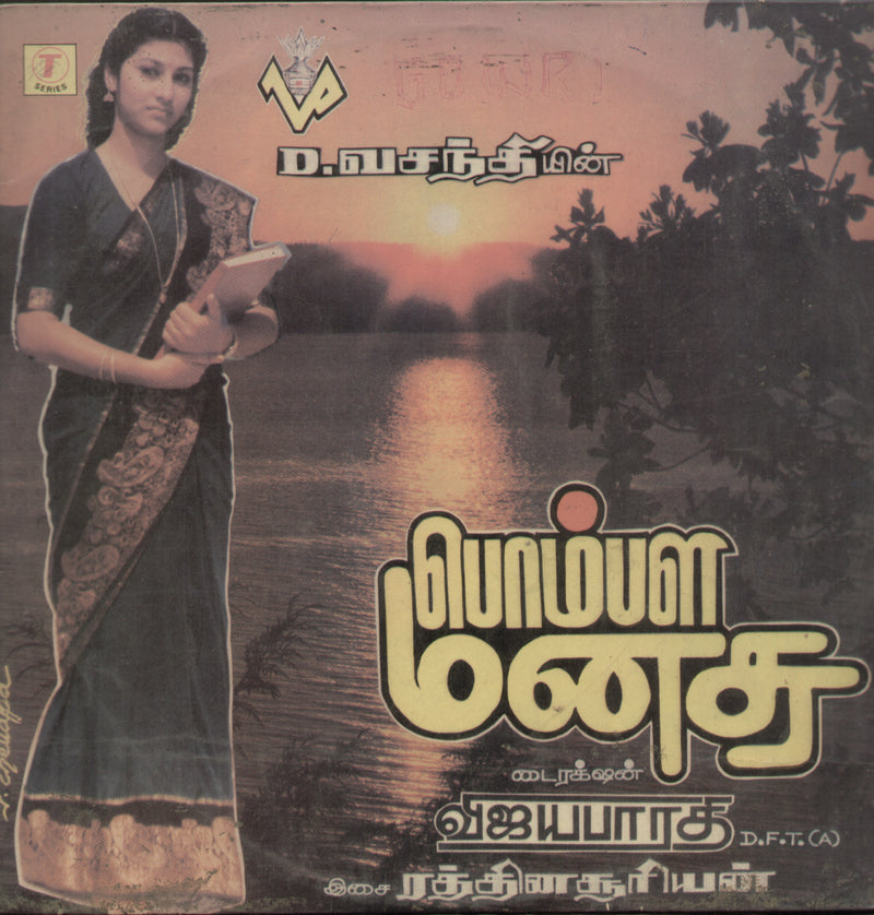 Pombala Manasu 1987 — 1987 Tamil LP vinyl record cover