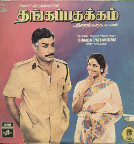 Thanga Pathakkam - Tamil Bollywood Vinyl LP