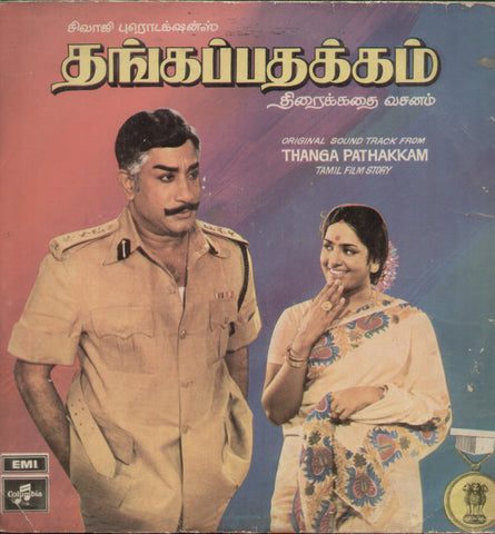 Thanga Pathakkam - Tamil Bollywood Vinyl LP