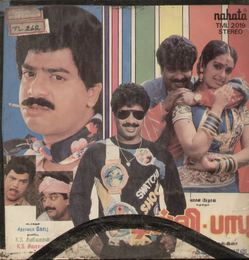 Delhi Babu — Tamil LP vinyl record cover