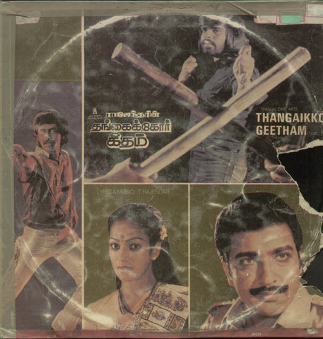 Thangaikkor Geetham 1983 - Tamil Bollywood Vinyl LP