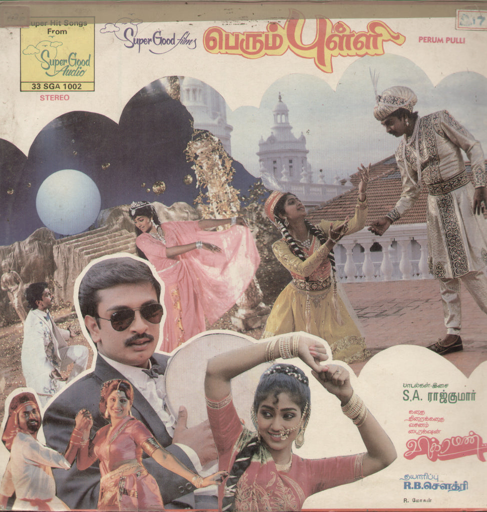 Perum Pulli  1991 - Tamil Bollywood Vinyl LP