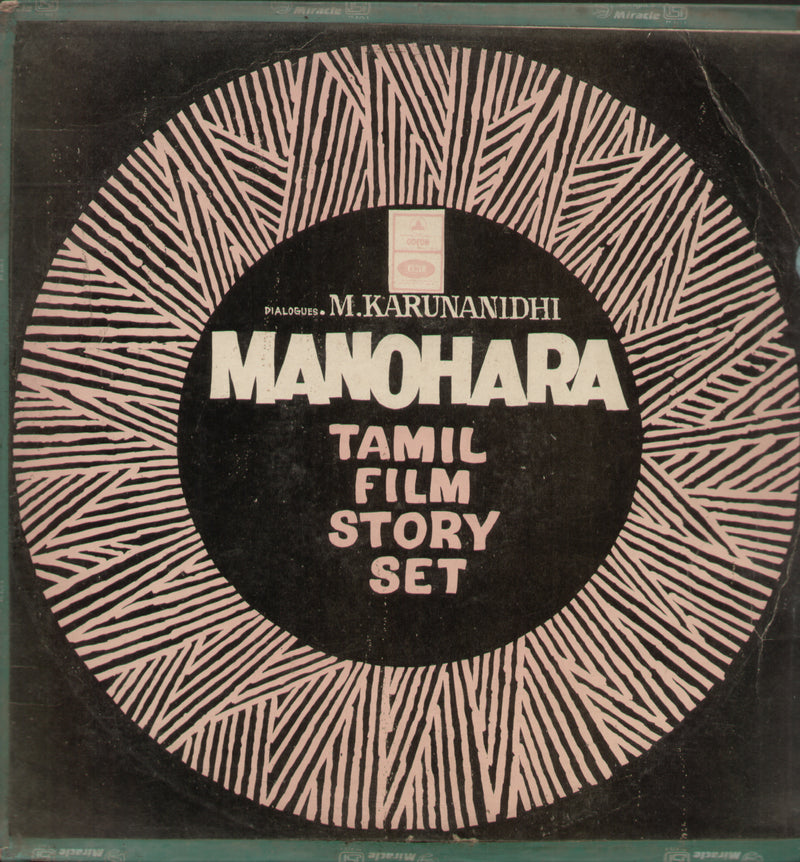 Manohara Tamil Film Story Set — Tamil LP vinyl record cover