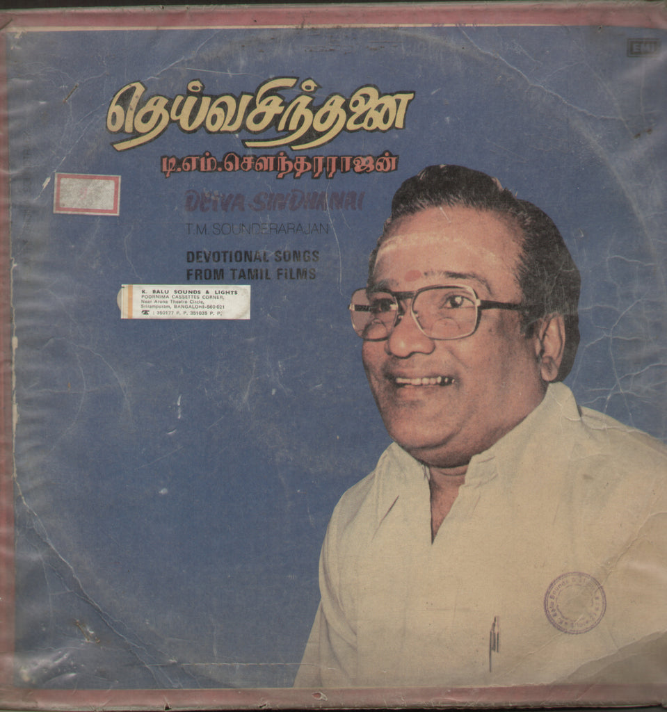 Deiva Sindhanai T.M. Sounderarajan Devotional Songs From Tamil Films- Tamil Bollywood Vinyl LP