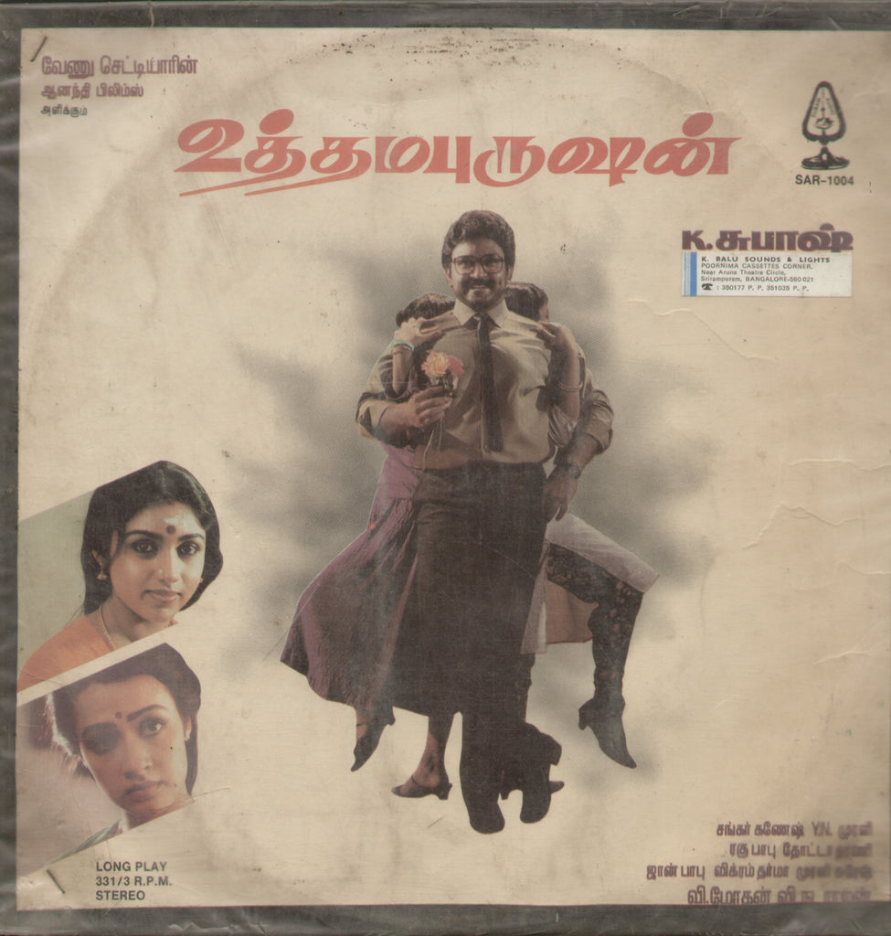 Utthama Purushan 1989 - Tamil Bollywood Vinyl LP