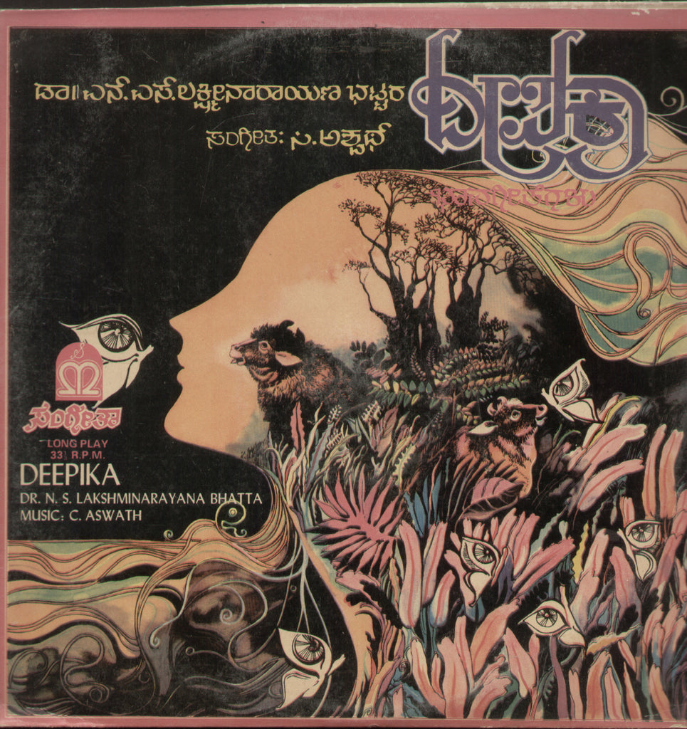 Deepika - Kannada Devotional Bollywood Vinyl LP