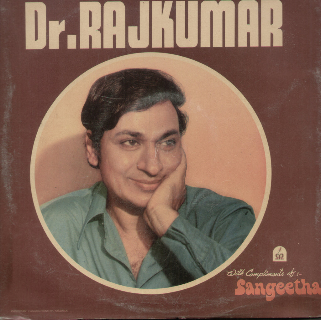 Kannada Devotional Shri Raghavendra Swamy - Kannada Bollywood Vinyl LP