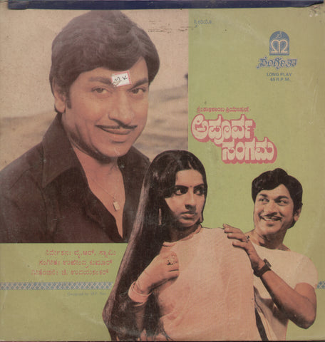 Apoorva Sangama - Kannada Bollywood Vinyl LP