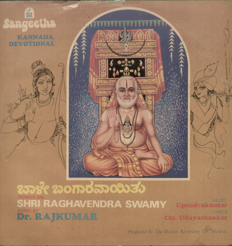 Shri Raghavendra Swamy — devotional LP vinyl record cover