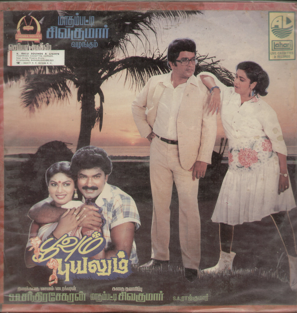 Poovum Pugalum 1988 - Tamil Bollywood Vinyl LP