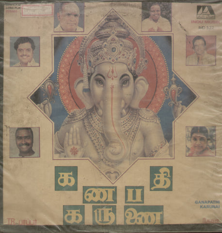 Ganapathy Karunai 1990 - Tamil Bollywood Vinyl  LP