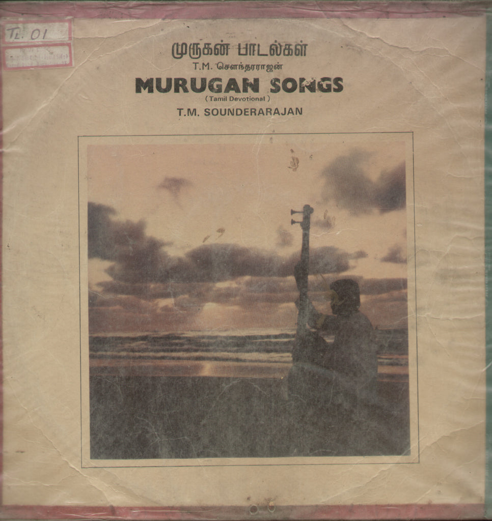 Murugan Songs T.M. Sounderarajan 1979 - Tamil Bollywood Vinyl LP