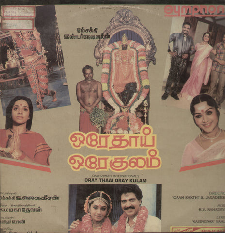 Oray Thaai Oray Kulam - Tamil Bollywood Vinyl LP