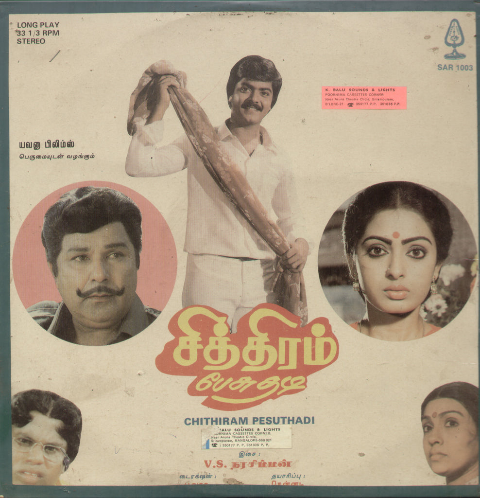 Chithiram Pesuthadi - Tamil Bollywood Vinyl LP